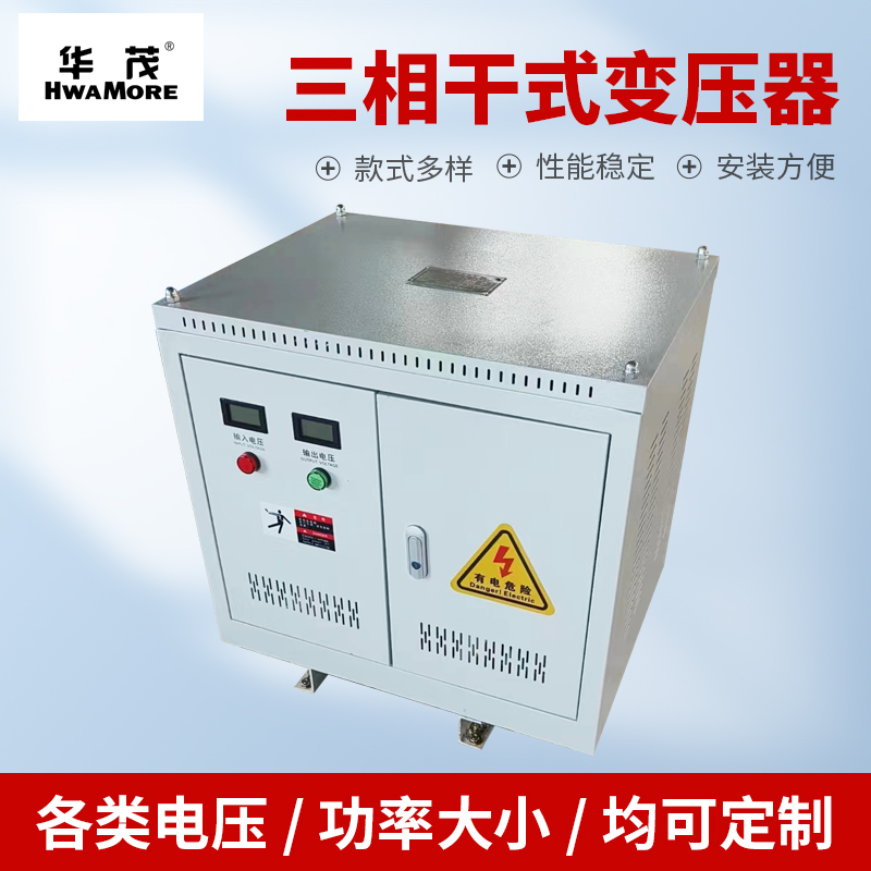 三相干式变压器用途 三相干式变压器用途